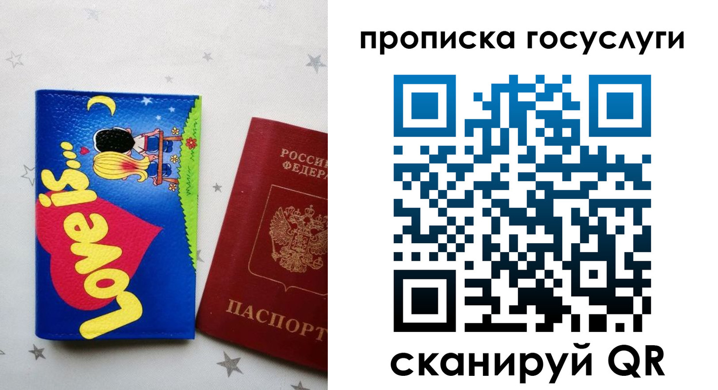 прописка иностранных граждан в Калаче