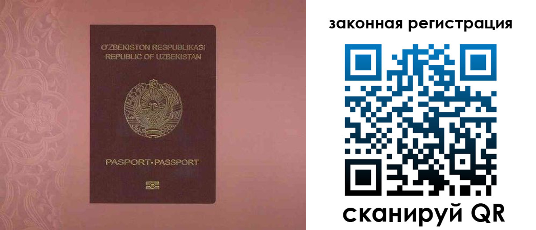 прописка регистрация в Калаче