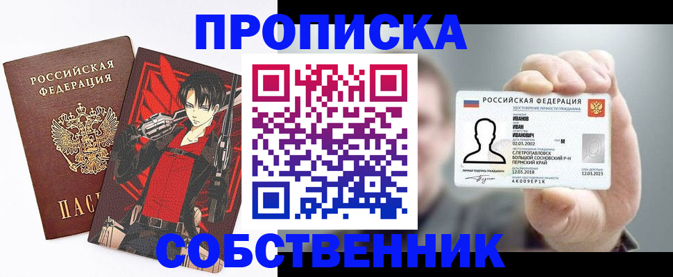 прописка в квартире в Калаче