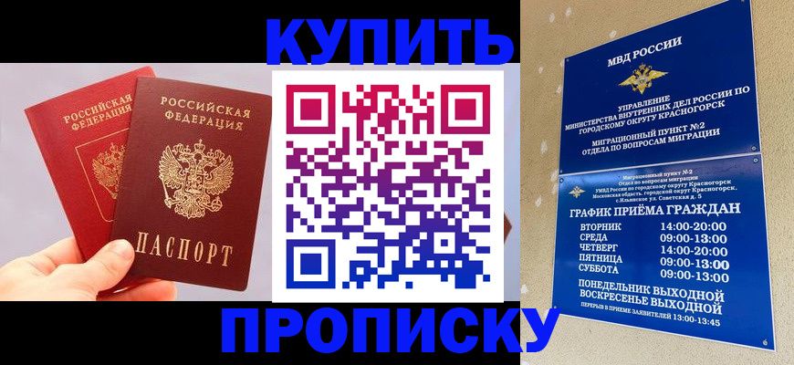 миграционный учет в Калаче
