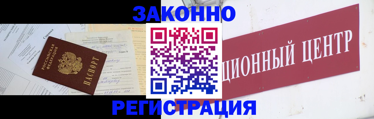 временная регистрация адрес в Калаче